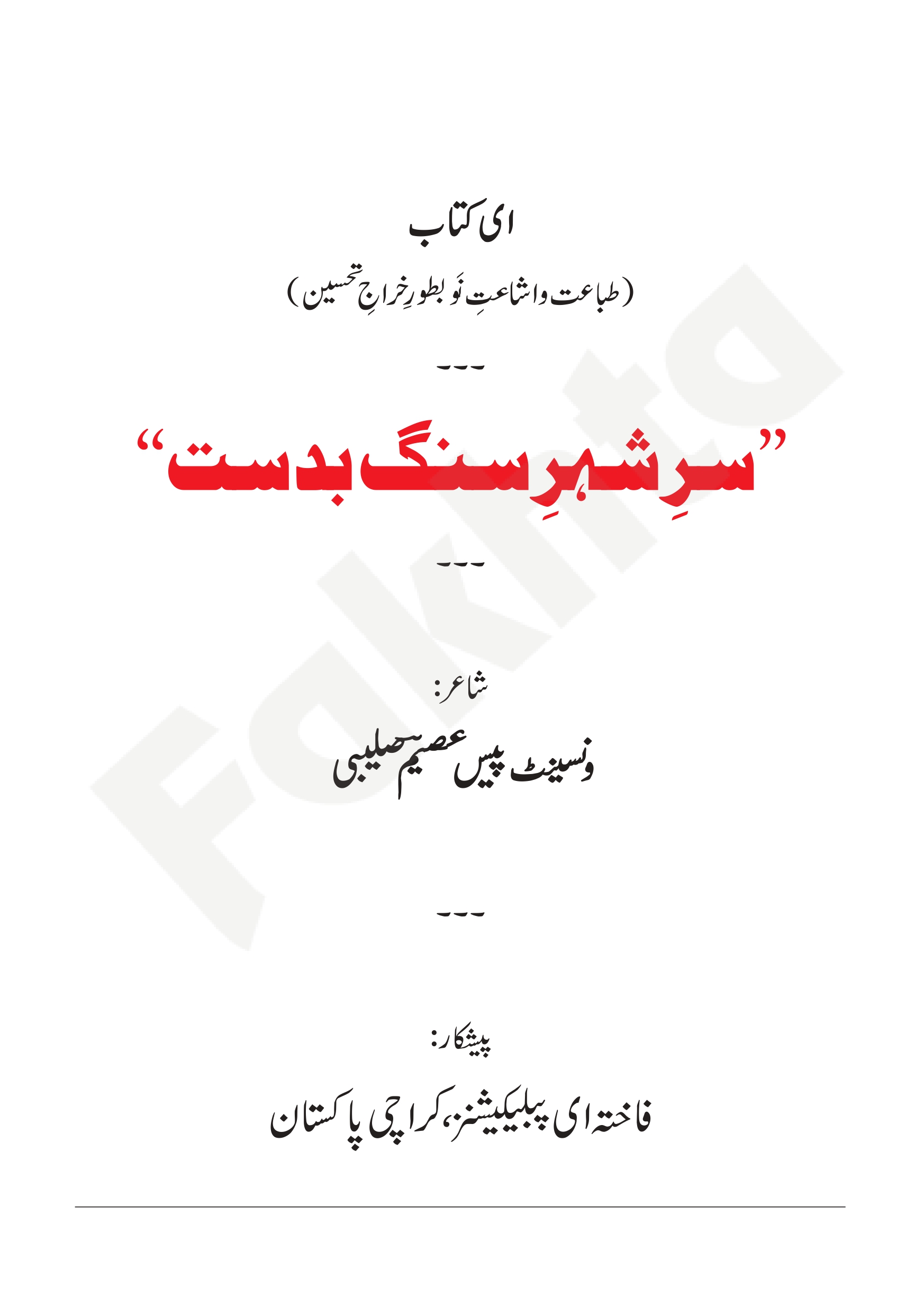 صفحہ